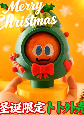圣诞限定3D打印卜卜收纳摆件