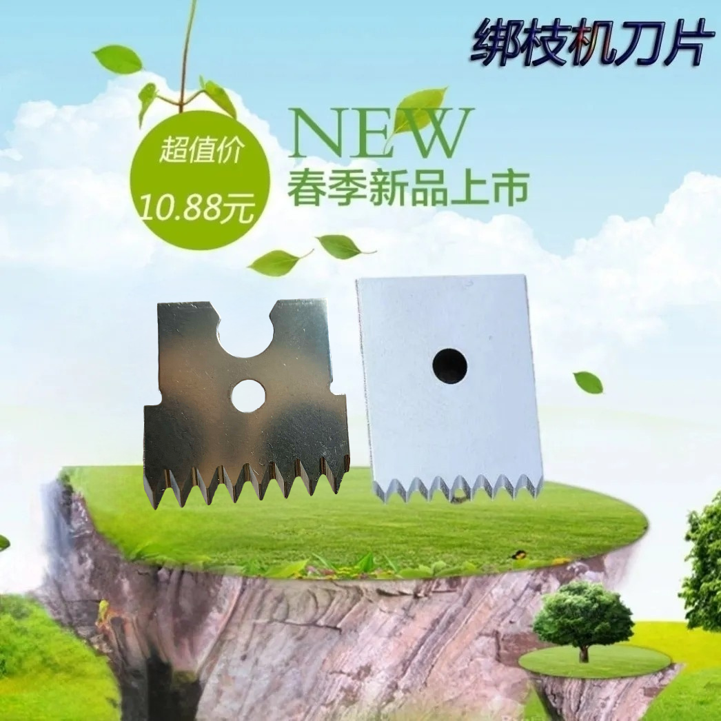 （工厂直销）绑枝机刀片弹簧结束机推针器黄瓜推簧配件特价包邮