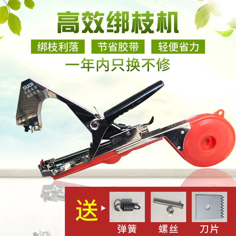 葡萄绑枝机农用绑枝器番茄黄瓜绑枝神器自动捆绑机绑枝胶带钉子