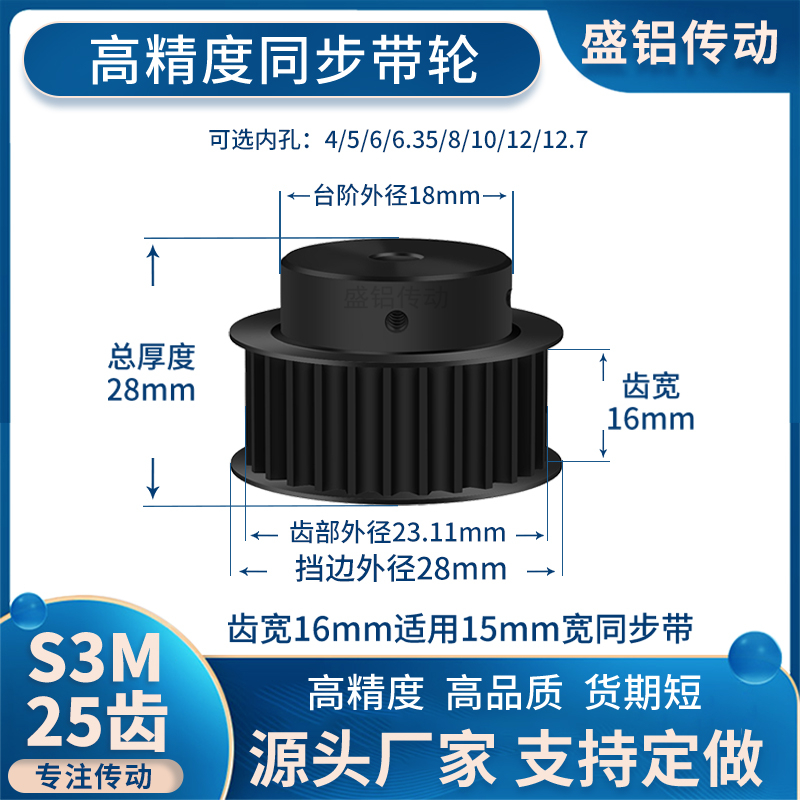 同步带轮S3M25齿钢料发黑B齿宽16内孔456.35810现货非标同步轮S3M