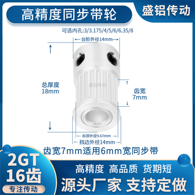 同步带轮2GT16齿宽7台阶K内孔4 5 6 6.352GT皮带轮现货非标同步轮