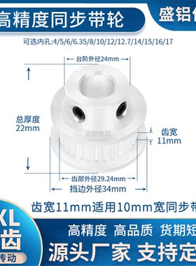 同步带轮MXL46齿宽11内孔5/6/8/10/12/14/15P46MXL现货非标同步轮