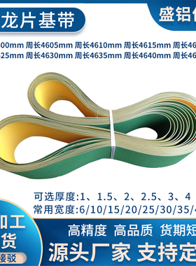 现货4600 4605 4610 4615 4620 4625 4630 4635 4640 4645L平皮带