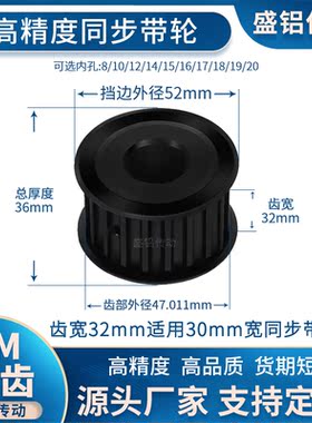 同步带轮8M19齿宽32内孔12 14 15 16 17 18 192045现货非标同步轮
