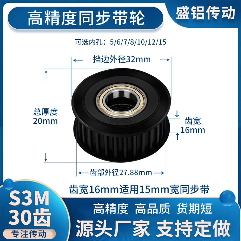 同步带轮S3M30齿钢黑涨紧齿宽16内孔5/6/8/10/1215现货非标同步轮