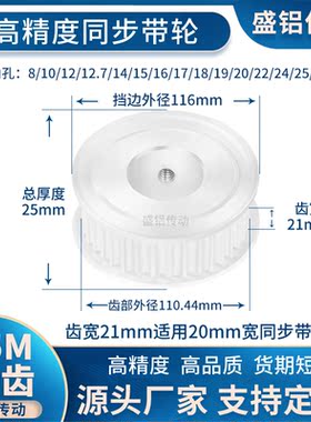 同步带轮S5M70齿宽21内孔5 6 8 10 12.7 14 151617现货非标同步轮