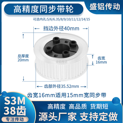 同步带轮S3M38齿A免键涨套齿宽16