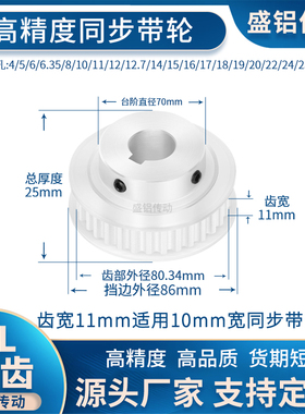 同步带轮XL50齿宽11内孔10/12/14/15/19/2050XL037现货非标同步轮