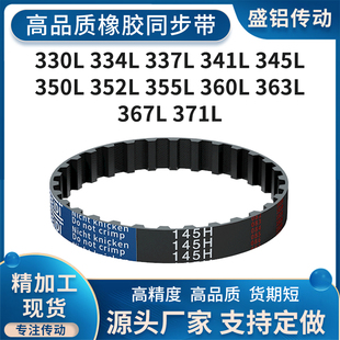 同步皮带L330L334L337L341L345L350L352L355L360L3耐高温防静电带