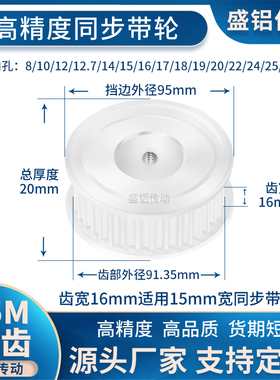 同步带轮S5M58齿宽16内孔5 6 8 10 12.7 14 151617现货非标同步轮