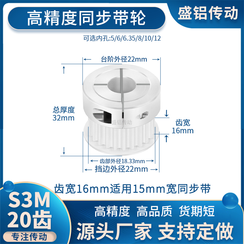 同步带轮S3M20齿B夹持型齿宽16mm