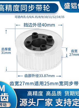免键同步带轮5M22齿AF齿宽27内孔5 6 8 1012胀紧套现货非标同步轮