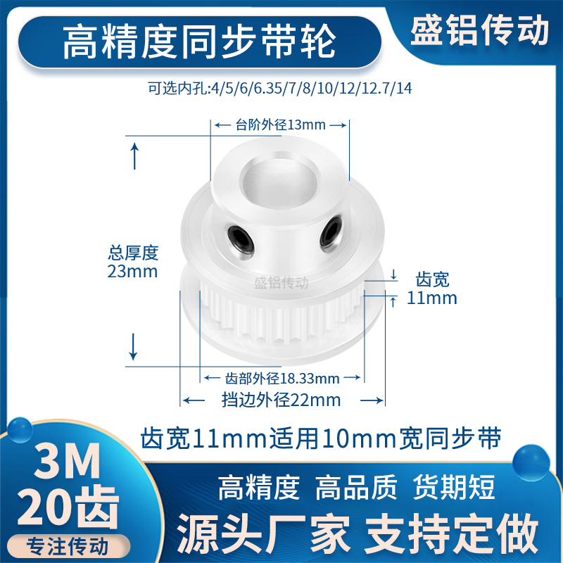 同步带轮3M20齿宽11凸台内孔4 5 6 6.35 7 8 10 12现货非标同步轮
