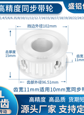同步带轮XL60齿宽11内孔10 12 14 15 16 17 192230现货非标同步轮