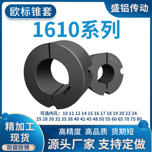 铸件锥套配套同步轮1610-14-15-16-17-18-20-30-35外径57锥套铸铁