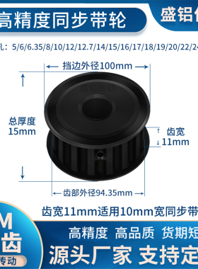 5M60齿同步带轮发黑A齿宽11内孔10 12 14 1520现货非标同步轮钢5M