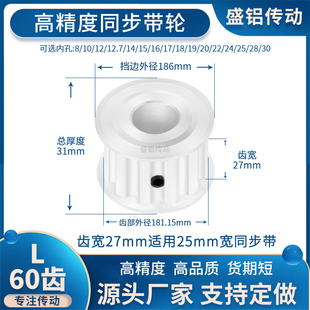 22现货非标同步轮 同步带轮L60齿带宽13内孔14