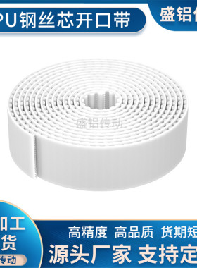 MXL加厚绿布红胶耐磨白色钢丝开口同步皮带 自动推拉门平移传动带