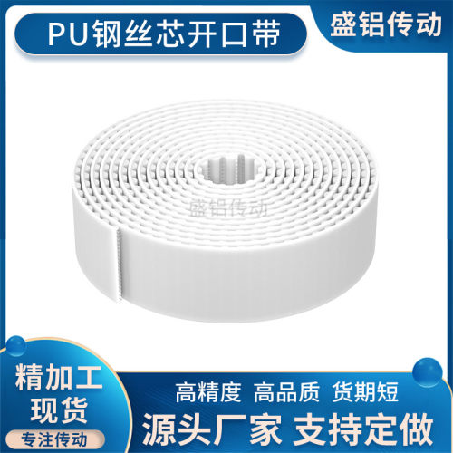 AT10加厚绿布红胶耐磨白色钢丝开口同步皮带自动推拉门平移传动带