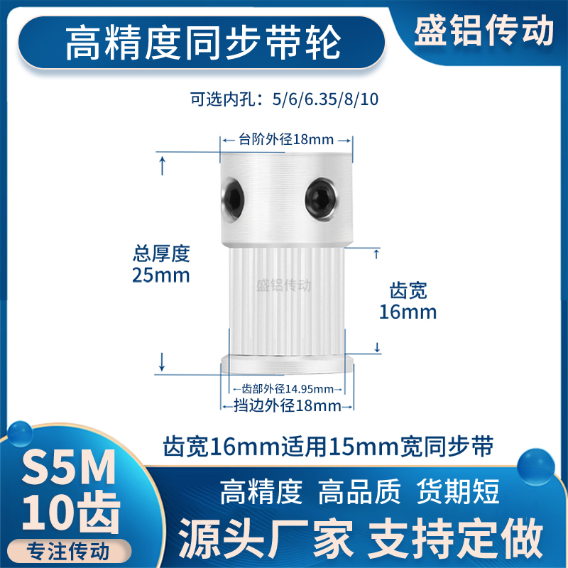 同步带轮S5M10齿宽16台K型内孔4 5 6 6.35 8现货非标同步轮S5M150