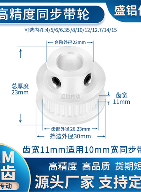 同步带轮S2M42齿宽11台阶内孔56.35 8 10 12 14 15现货非标同步轮
