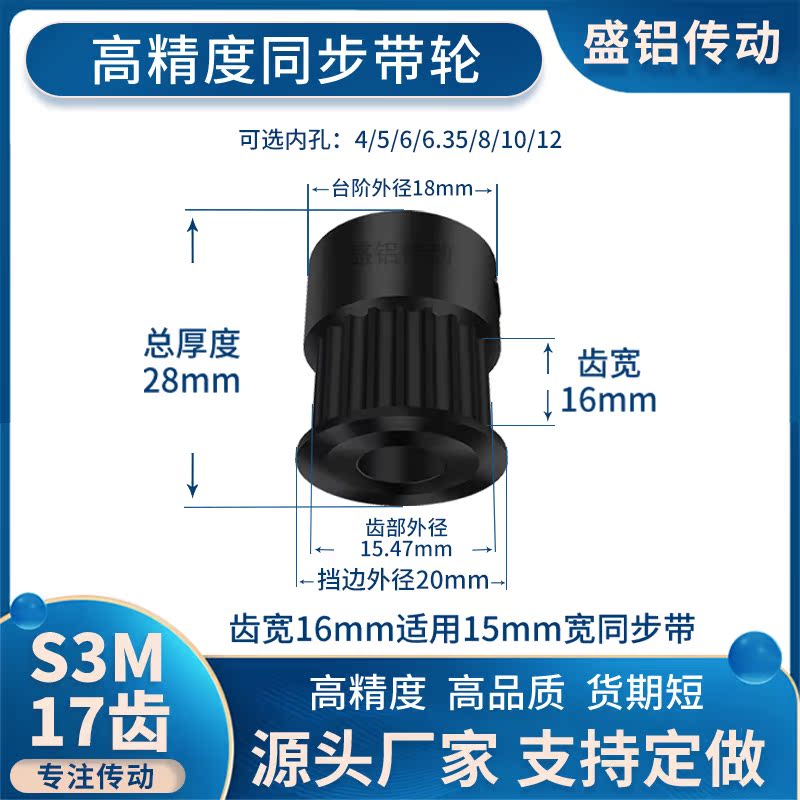同步带轮S3M17齿钢黑K型齿宽16内孔456.35810现货非标同步轮45S3M