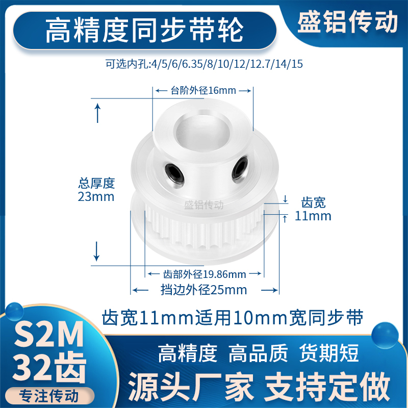 同步带轮S2M32齿宽11台阶BF内孔45 6 6.35 8 10 12现货非标同步轮