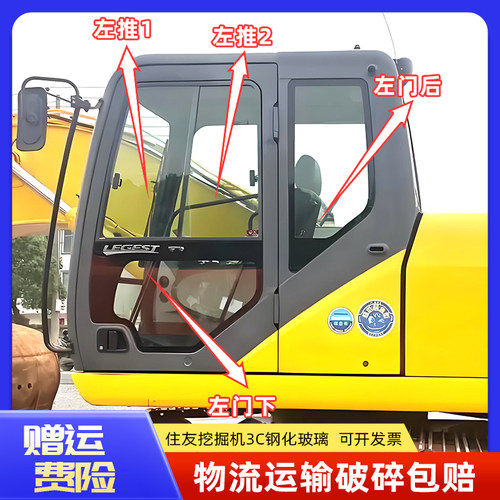 住友挖掘机SH120 210 240 350A5驾驶室玻璃200-5前上下挡风玻璃