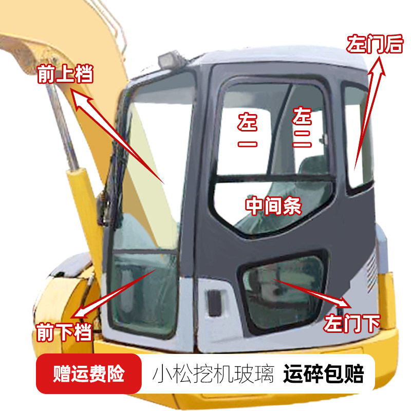 小松PC78US-6 228-3 138US挖掘机前档 后挡 门窗左右上下挡风玻璃