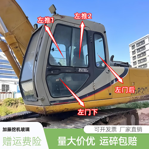 加藤HD307/512/820/823/1023挖掘机前上下挡风门推拉玻璃右大钢化