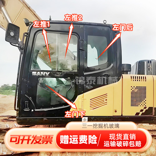 适用三一SY215C挖掘机 200Cpro/195驾驶室玻璃 前后上下挡风玻璃