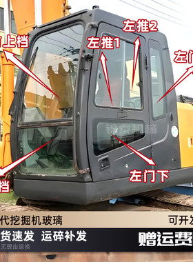 现代挖掘机215-7 225-7 80-7 215VS驾驶室玻璃前后挡风门推拉玻璃