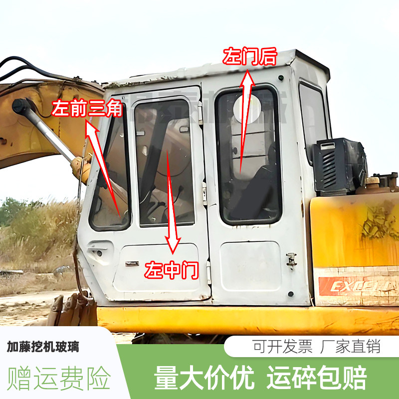 加藤HD700 400 450 250挖掘机前档 后挡 门窗左右上下挡风玻璃