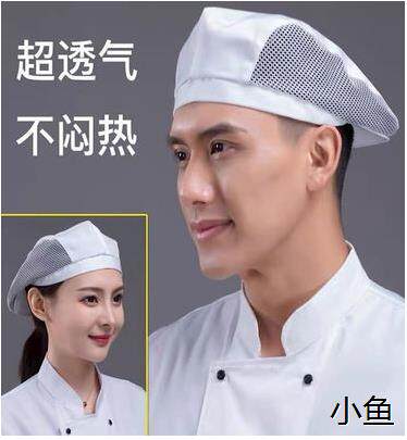厨师帽男女餐饮奶茶透气贝雷帽火锅店餐厅服务员工作定制带网白色