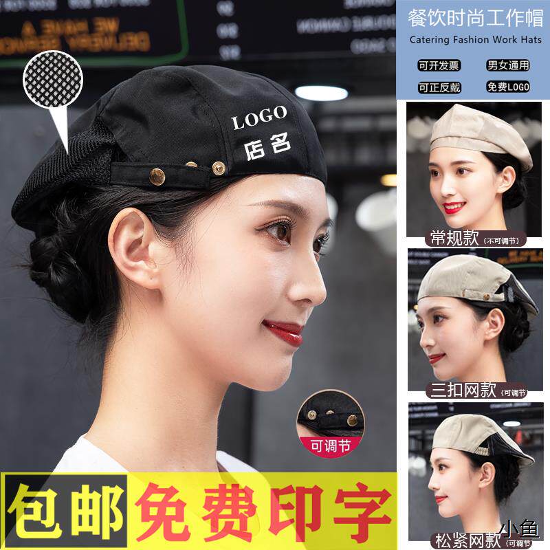 餐饮工作帽奶茶服务员厨房贝雷帽