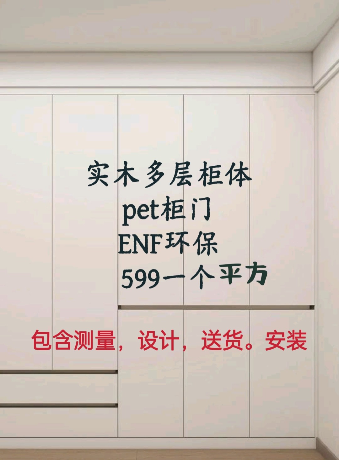 无锡苏州江阴全屋定制源头工厂衣柜橱柜电视柜衣帽间全屋整装定制