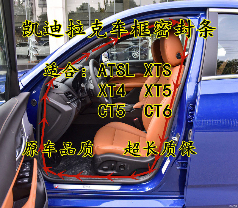 凯迪拉克ATSL XTS XT4 XT5 CT6车身门框防水隔音胶条后备箱密封条