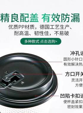 新天力咖啡纸杯盖89F开关盖透明黑色白色加厚一次性塑料奶茶杯盖