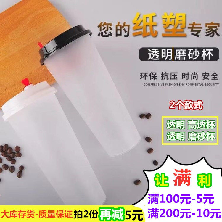 磨砂注塑杯90口径光杯一次性透明