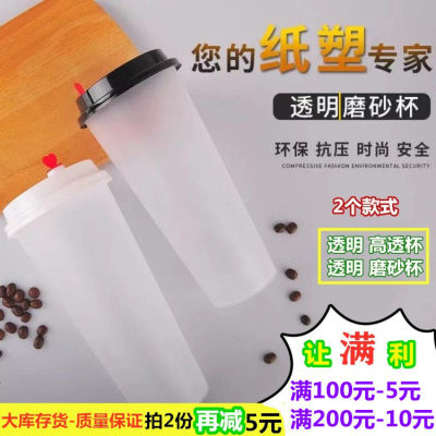 磨砂注塑杯90口径光杯一次性透明