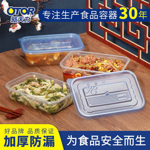 新天力一次性长方形餐盒塑料透明加厚带盖便当外卖打包盒可微波