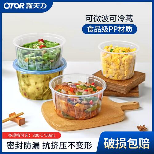 新天力升级款加强筋一次性打包碗加厚带盖圆形透明外卖食品快餐盒