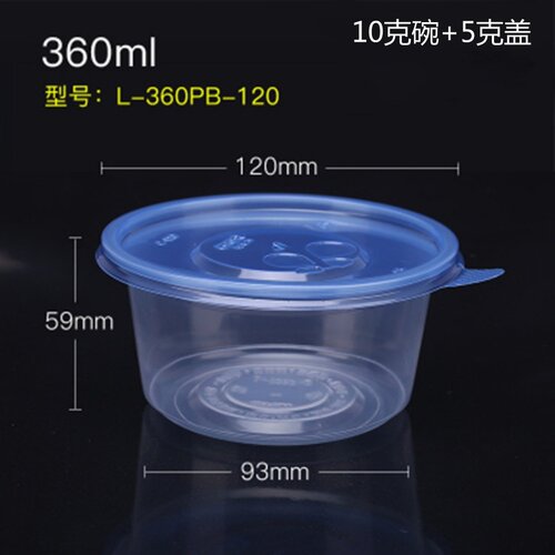 新天力360ml一次性塑料餐盒圆形透明碗带盖可微波加热外卖打包盒