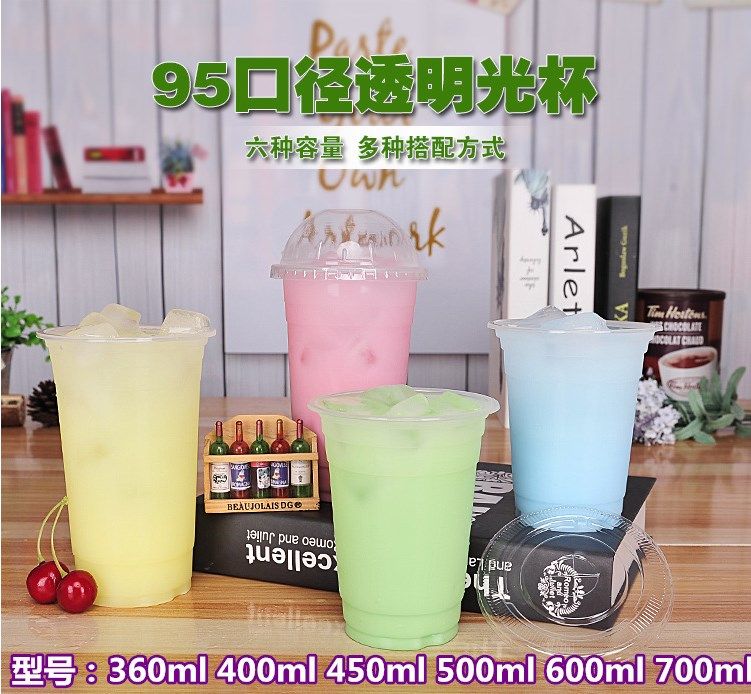 奶茶杯90口径500ml一次性透明杯