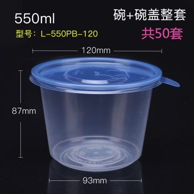 新天力550ml一次性塑料盒圆形透明带盖可微波加热保鲜饭盒打包碗