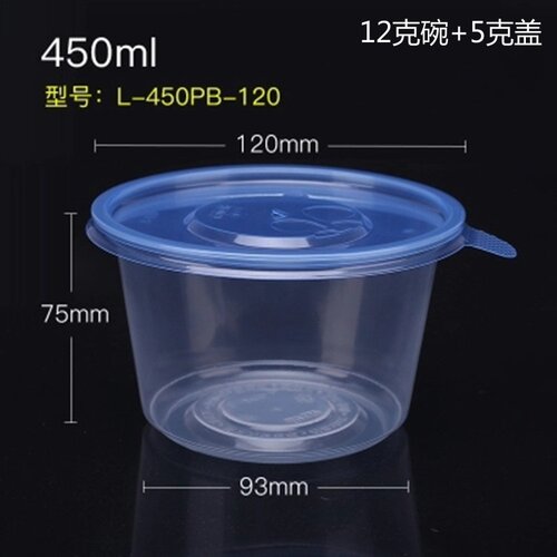新天力450ml一次性打包碗塑料饭盒加厚圆形透明带盖可微波保鲜盒