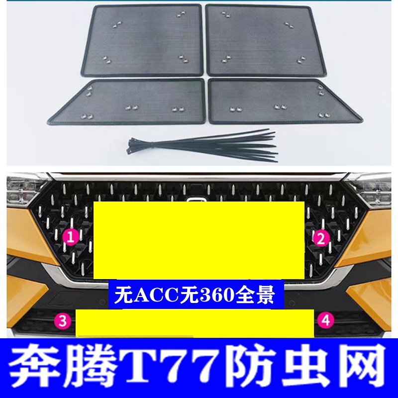 奔腾中网防虫网水箱网