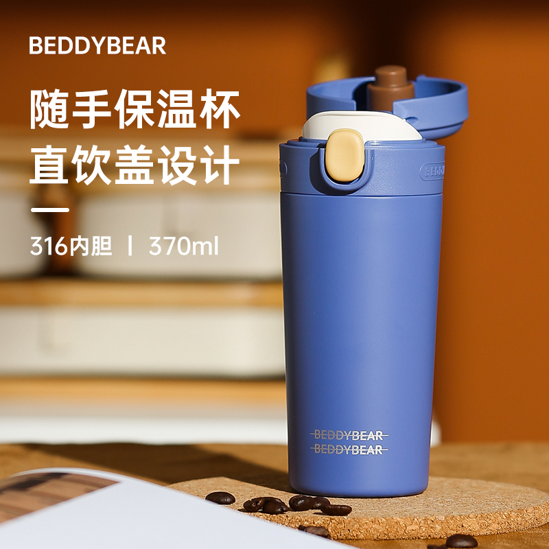 杯具熊保温杯弹跳女生小巧迷你