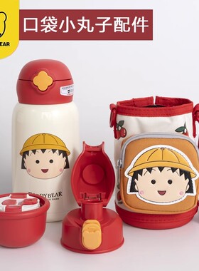 杯具熊口袋小丸子保温杯原装配件吸管盖吸嘴吸管胶圈吸嘴盖头子