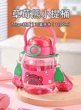 杯具熊双饮小提桶吸管杯大容量